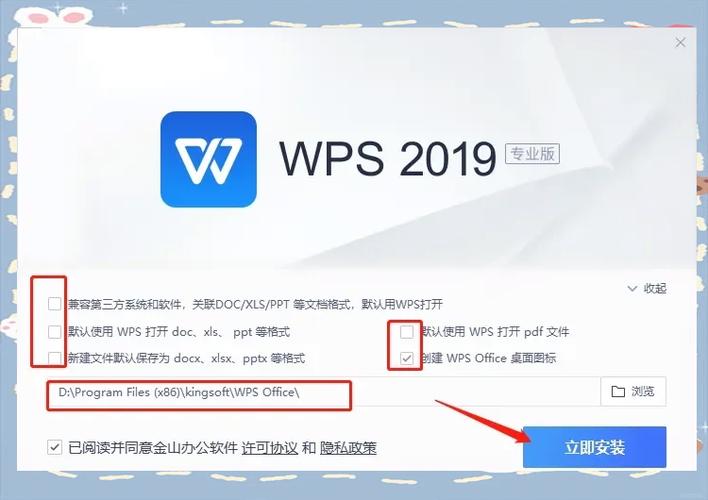 wps破解版安卓