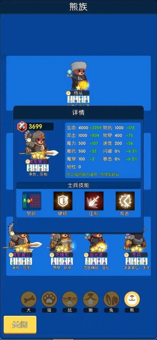 我的勇者无限内购破解