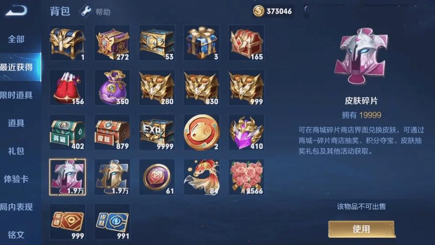 王者皮肤碎片在哪里兑换截图1