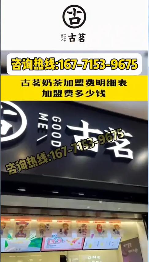 奶茶加盟店10大品牌加盟