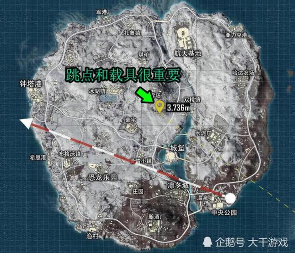 吃鸡极寒模式滑板在哪里截图3