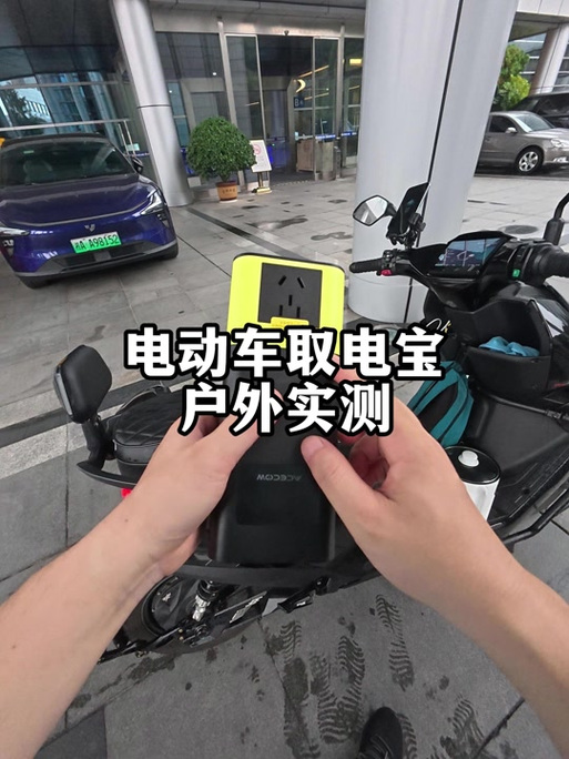 电动车解锁失灵怎么办