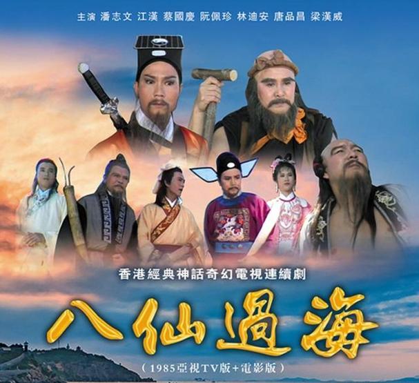 旧版八仙过海截图1