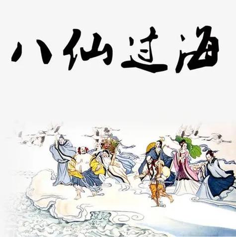 旧版八仙过海截图2