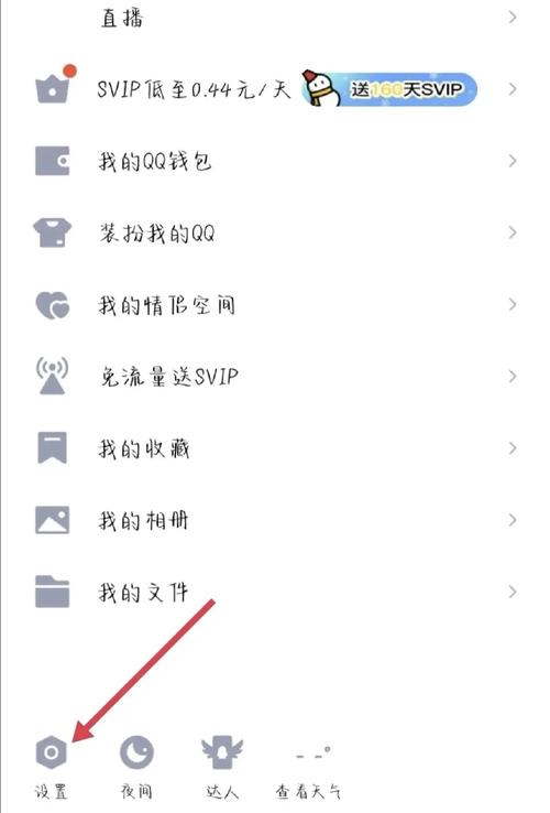 qq空间评论设置不让别人看截图2