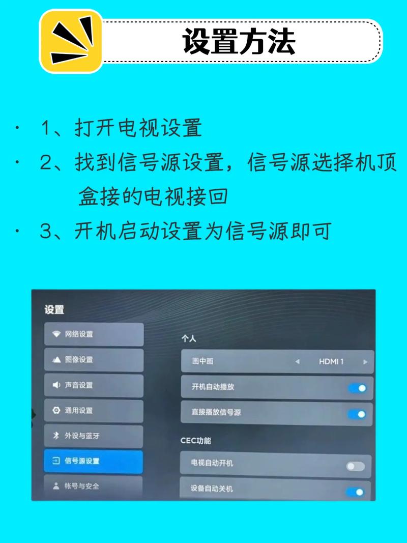 mytv盒子破解教程截图2