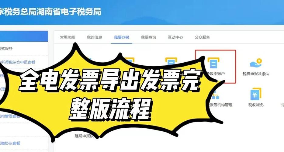 电子发票下载网址