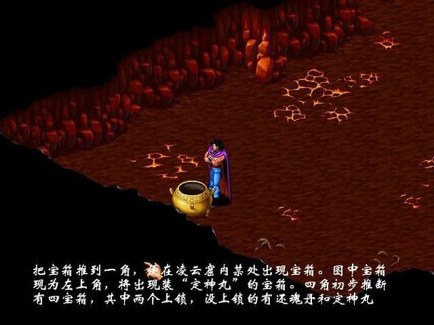 风云之天下会凌云窟截图3