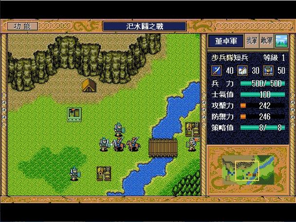 三国志单机下载手机版