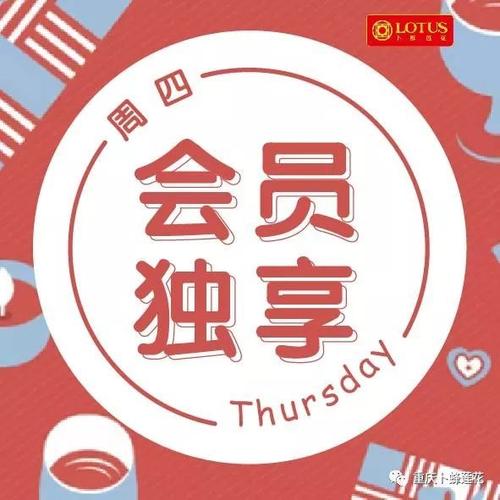 巴莉甜甜会员日5折