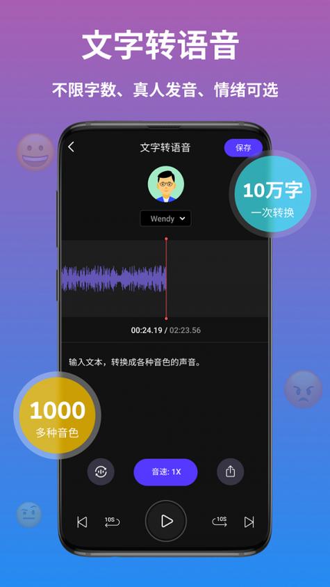 台湾话语音翻译器 台湾话语音翻译器