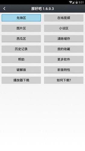 那好吧TV老版本 那好吧TV老版本