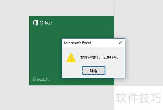 qq群文件打不开是什么原因