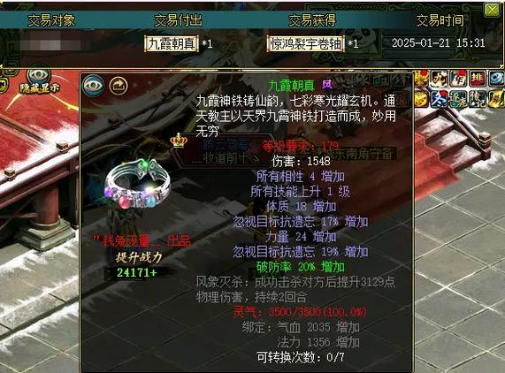 问道首饰经验怎么获得