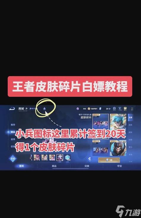 王者荣耀如何隐藏皮肤