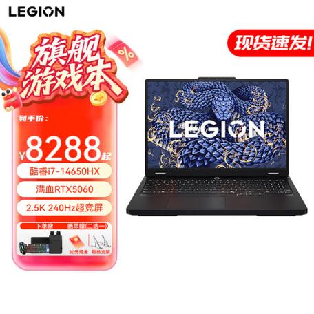 拯救者y7000 2025截图3