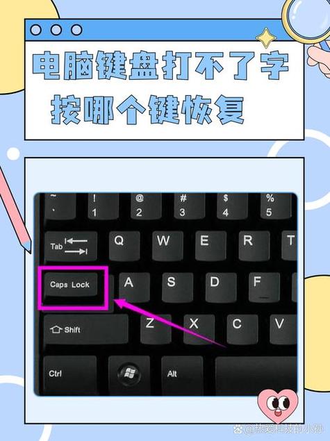 为什么蓝牙键盘打不了字