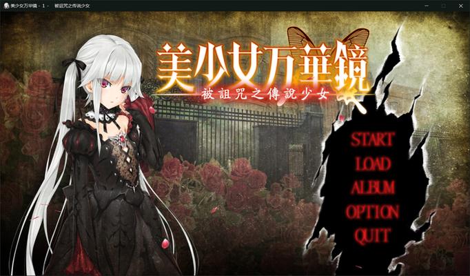 美少女万华镜手机