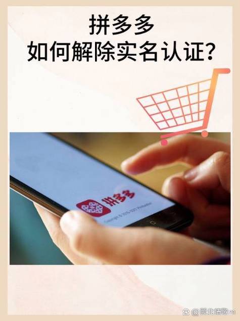 解除实名认证对账户的影响