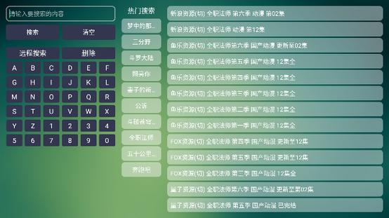 TVBOX官方下载截图3