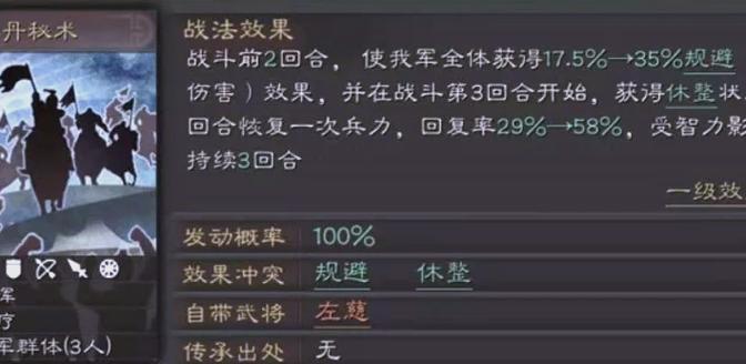 交易猫三国志战略版角色转移规则
