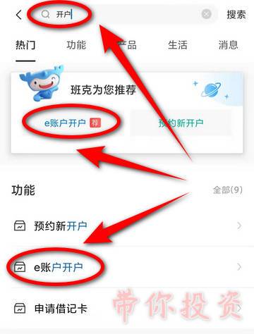 建设银行电话银行怎么开通