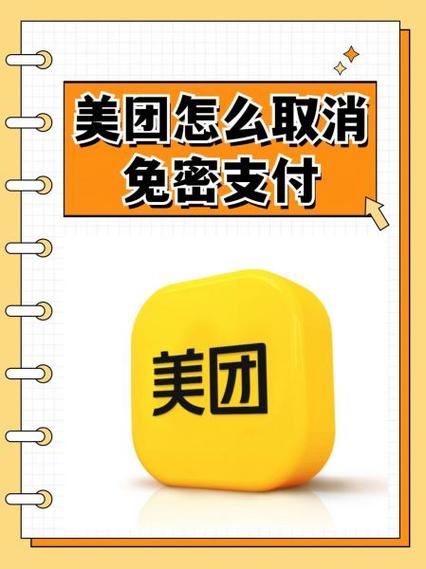 刚开通的美团会员可以取消吗