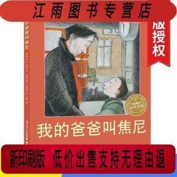 我的爸爸的爸爸叫什么