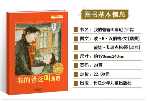 我的爸爸的爸爸叫什么截图2