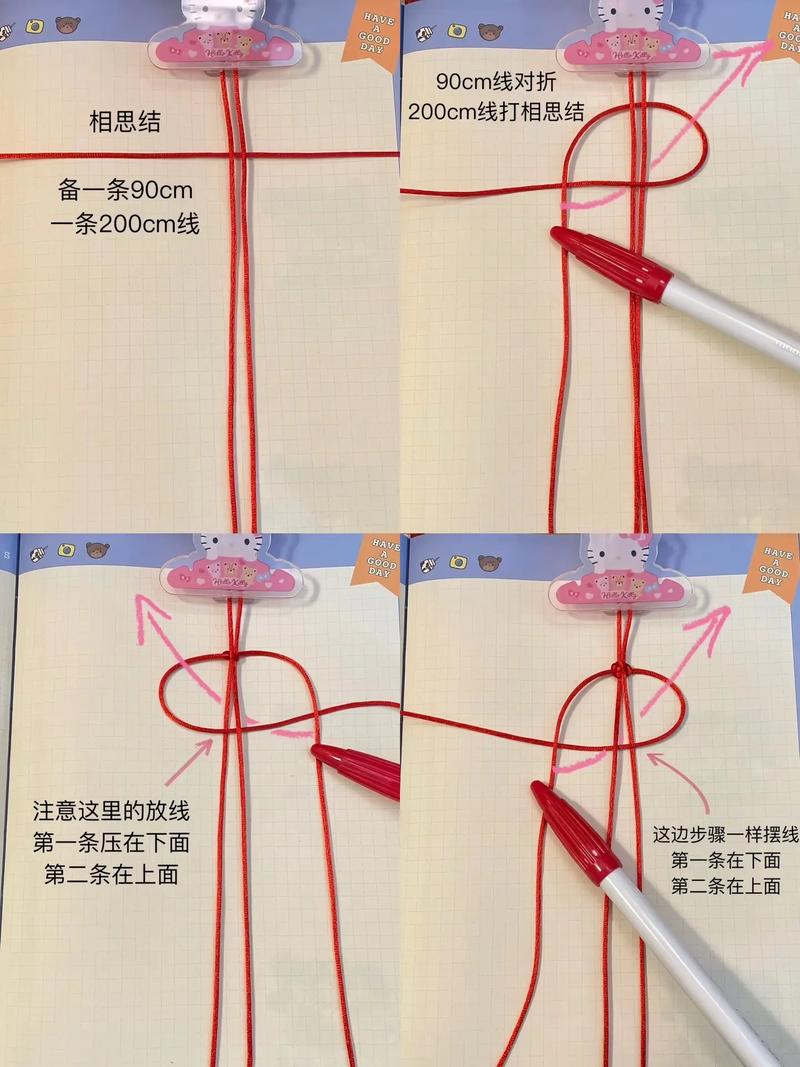 手环编织方法大全 手环编织方法大全
