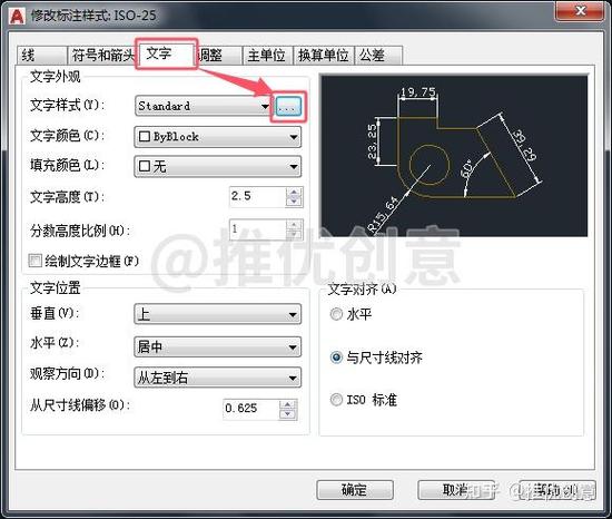 autocad坐标标注命令截图2