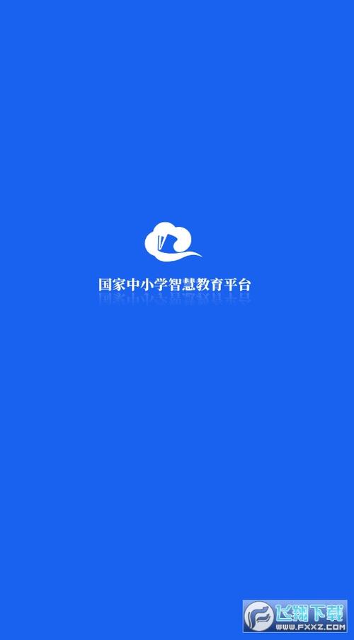 智慧中小学tv版下载