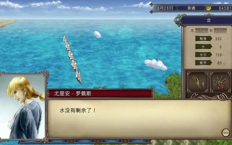 大航海时代4HD修改器