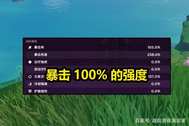 刻晴要多少暴击率