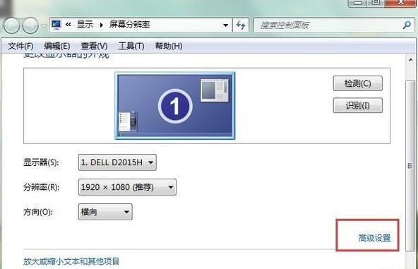 屏幕刷新率修改器