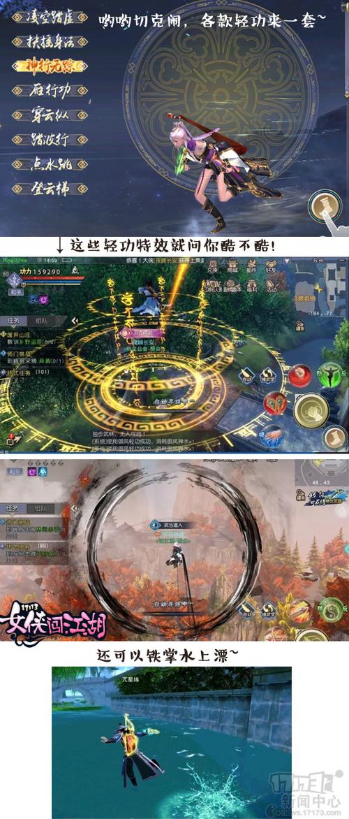 九阴真经3D攻略大全