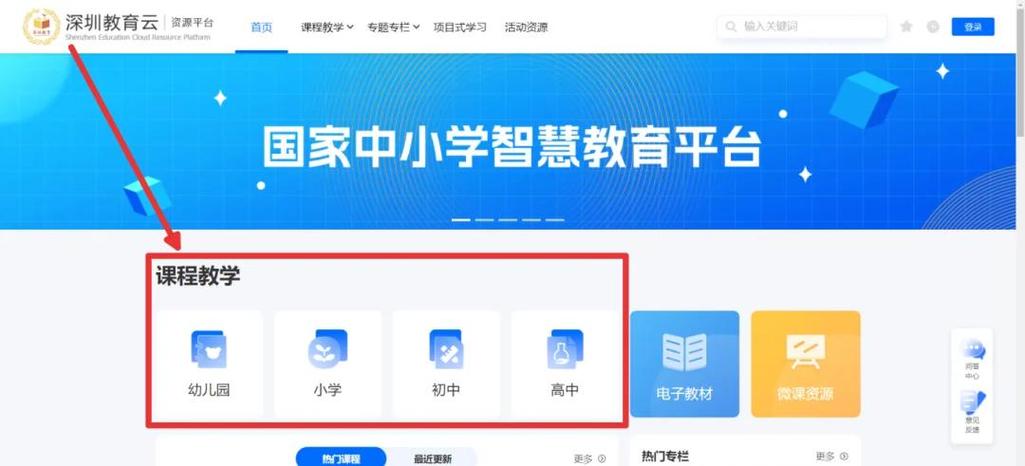 初中课程免费教学网站
