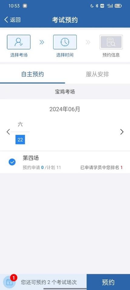 考驾照在哪里预约