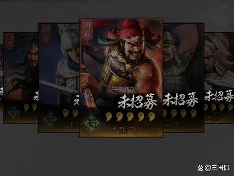 三国志战略版注销角色信息