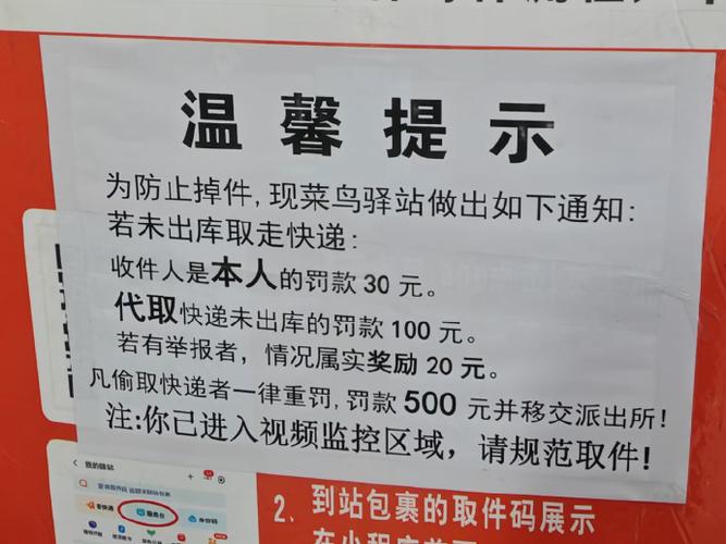 菜鸟驿站不取件怎么办截图2