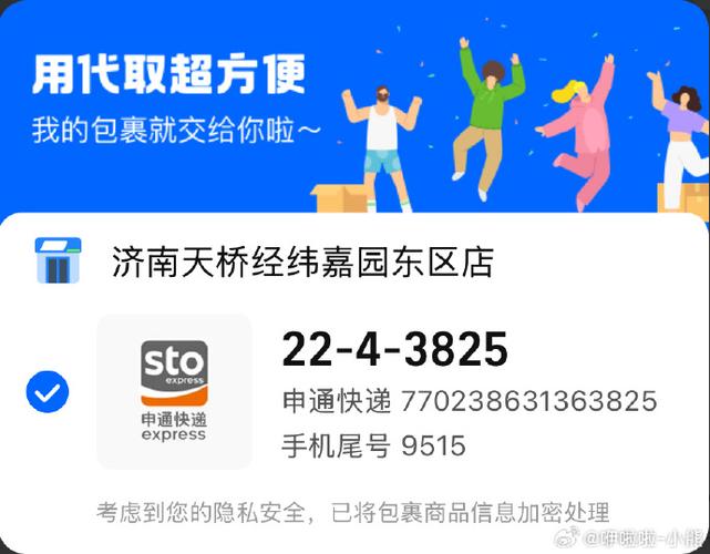 菜鸟驿站不取件怎么办截图3