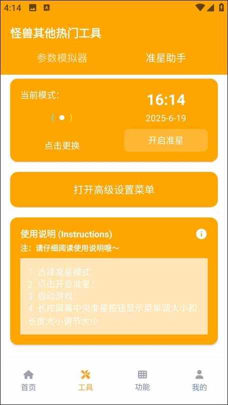 xl6666cn小雷画质怪兽截图2