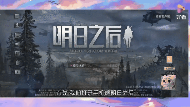 明日之后第一季叫什么