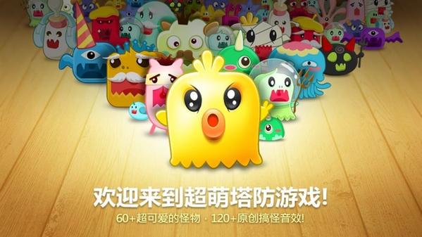 保卫萝卜无限金币无限钻石版
