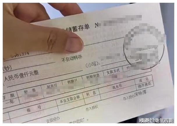 存单自动转存和不自动转存有风险吗截图1