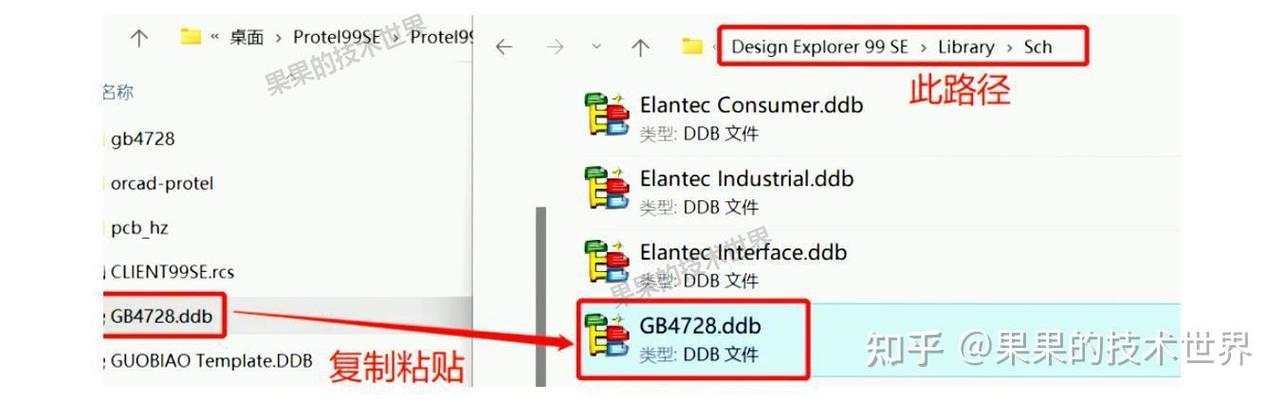 protel99se安装步骤完整