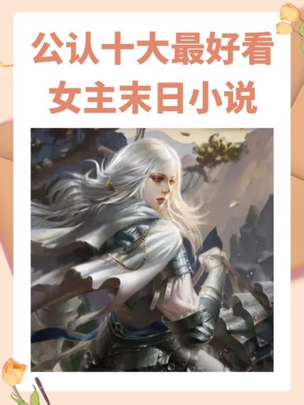 末世大回炉女主角几个