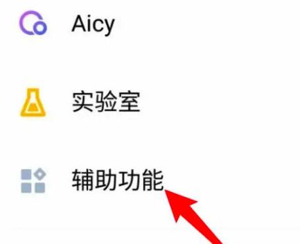 魅族手机如何关闭所有通知截图3