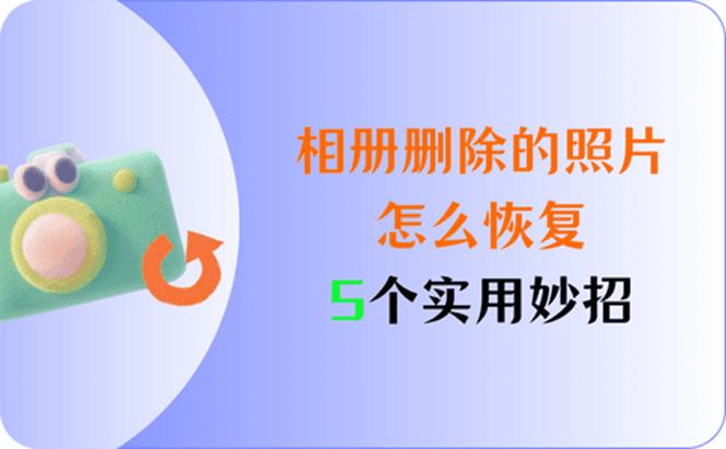 相册的缓存可以删除吗