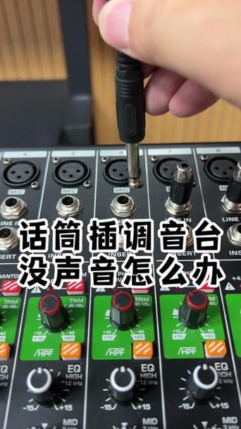 麦克风一个响一个不响
